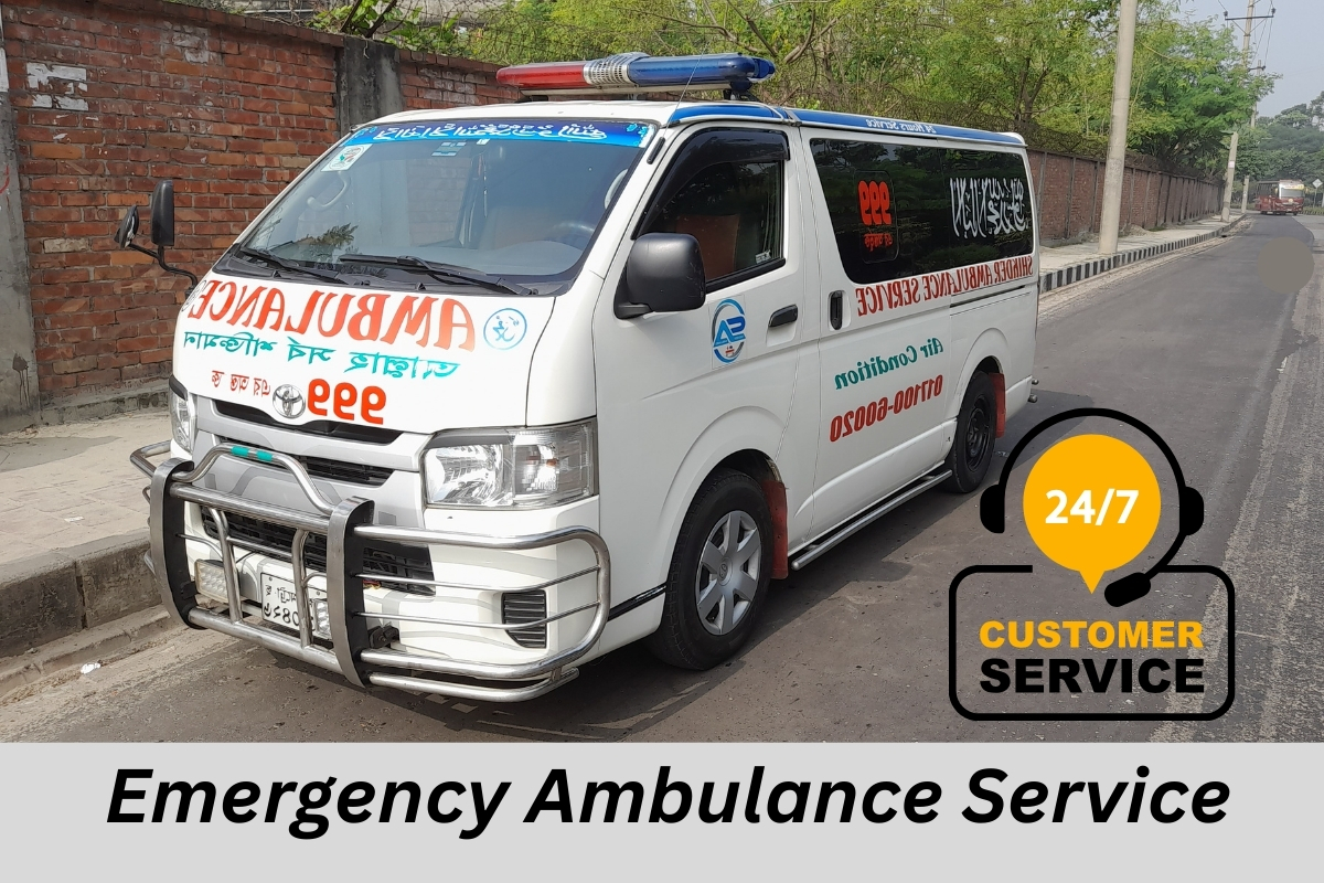 ইমার্জেন্সি এ্যাম্বুলেন্স সার্ভিস ঢাকা